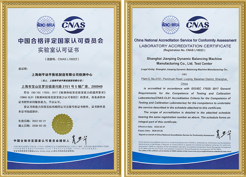 CNAS證書2.jpg
