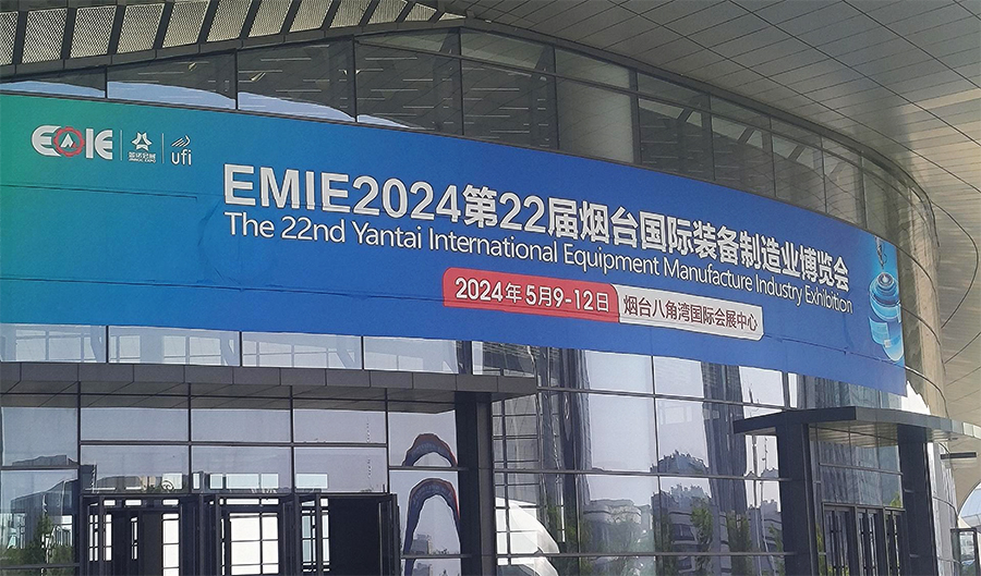 煙臺國際裝備展.jpg