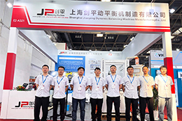 上海劍平動平衡機閃耀第十六屆中國國際機床工具展覽會