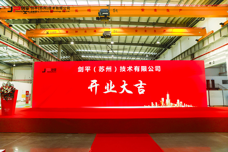 1721106963192753.jpg 開業(yè)大吉.jpg