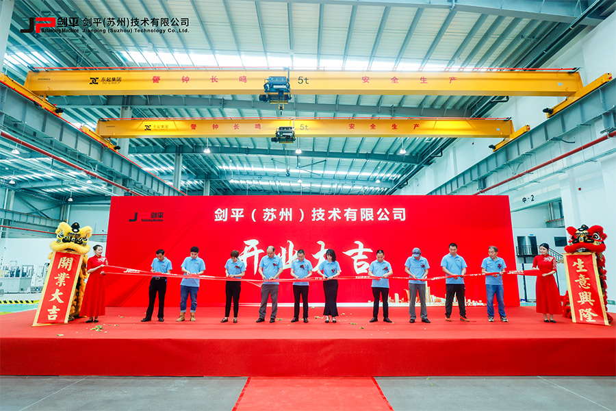 1721106989679342.jpg 剪彩.jpg