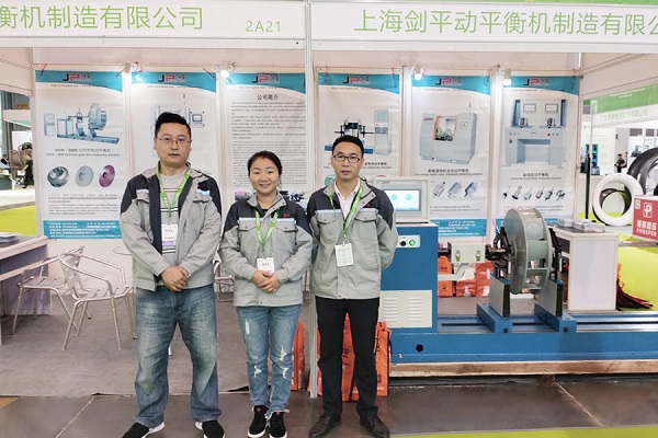 上海劍平動平衡機(jī)參展第五屆國際風(fēng)機(jī)展！